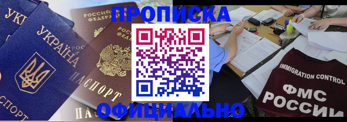 прописка паспорт в Нижнем Новгороде