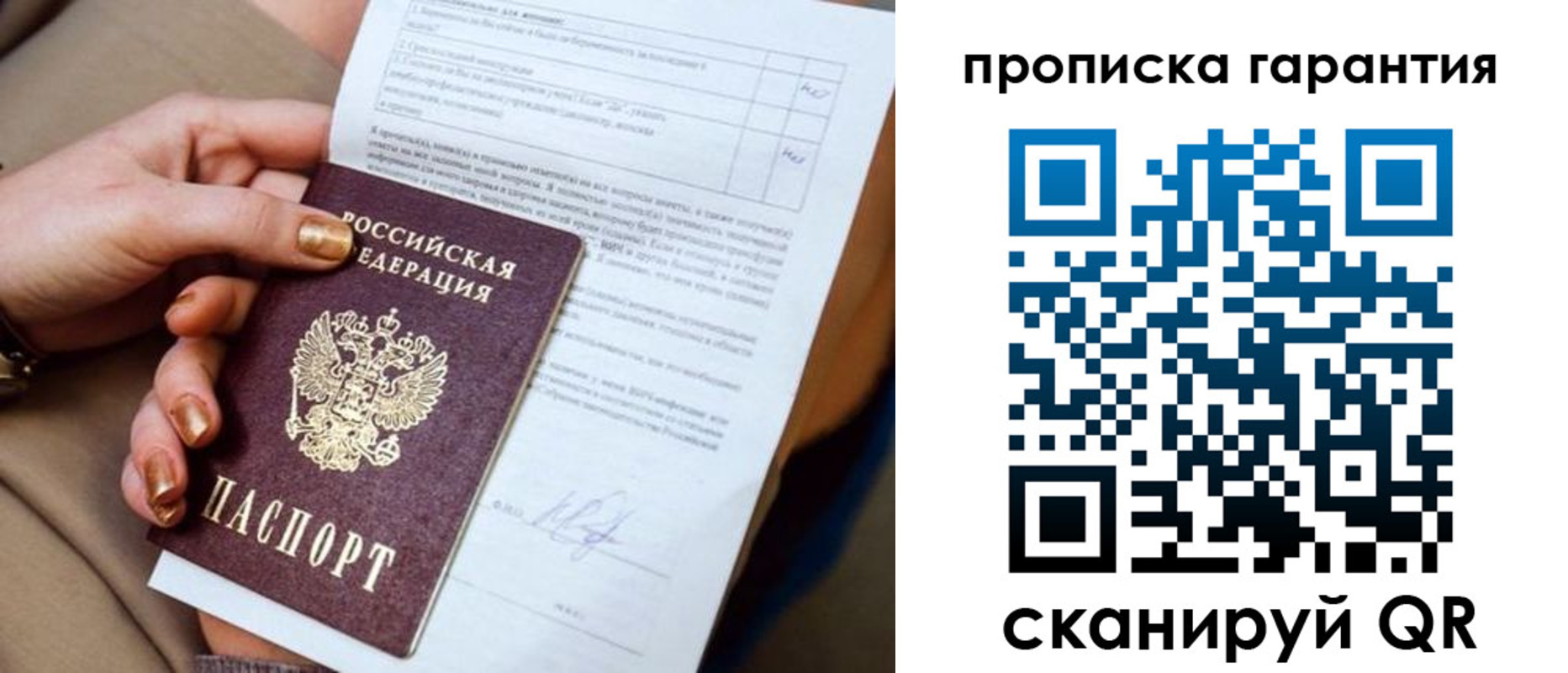 временная прописка в Нижнем Новгороде