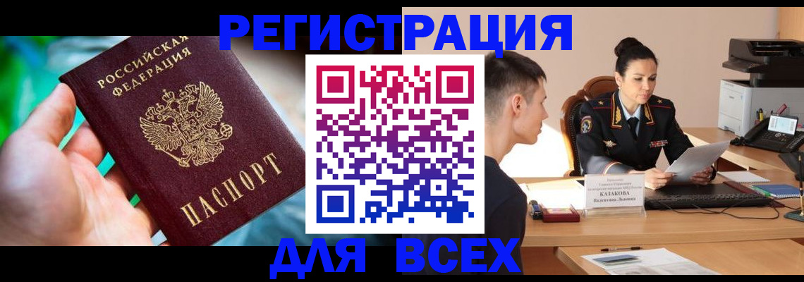 миграционный учет в Нижнем Новгороде