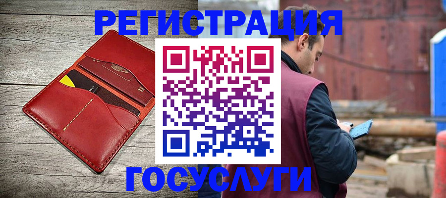 регистрация в Нижнем Новгороде