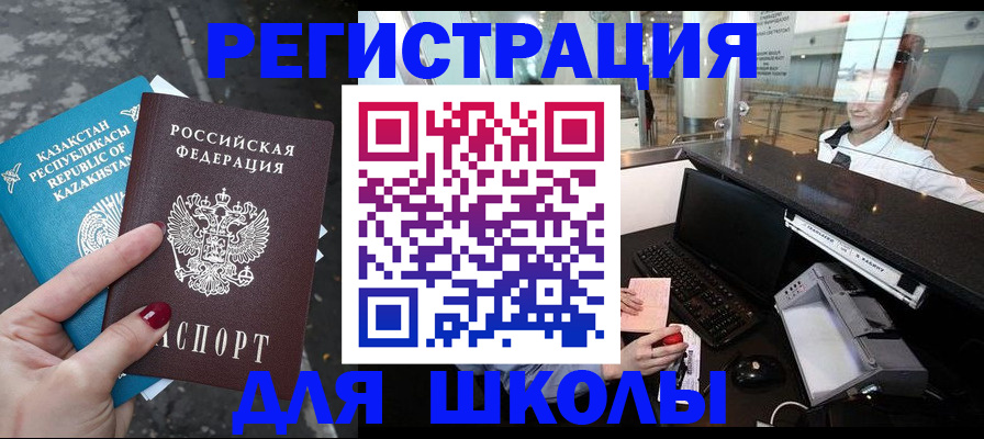временная регистрация в Нижнем Новгороде