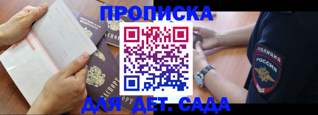 прописка гарантия в Нижнем Новгороде
