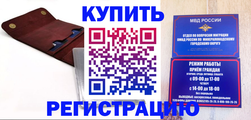 прописка законно в Нижнем Новгороде