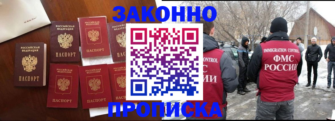 временная регистрация собственник в Нижнем Новгороде