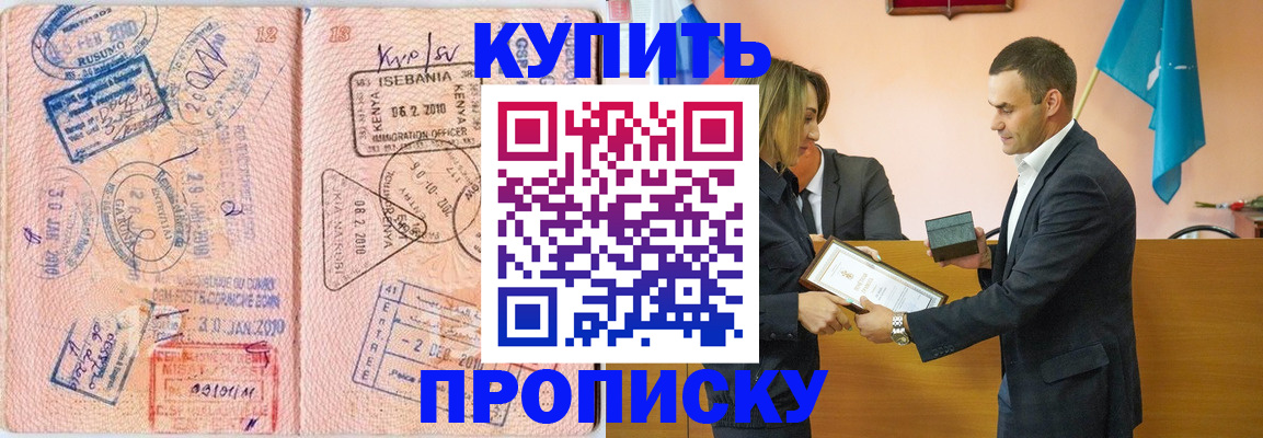 временная прописка в Нижнем Новгороде