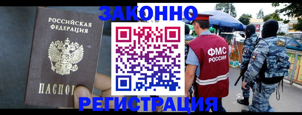прописка регистрация в Нижнем Новгороде